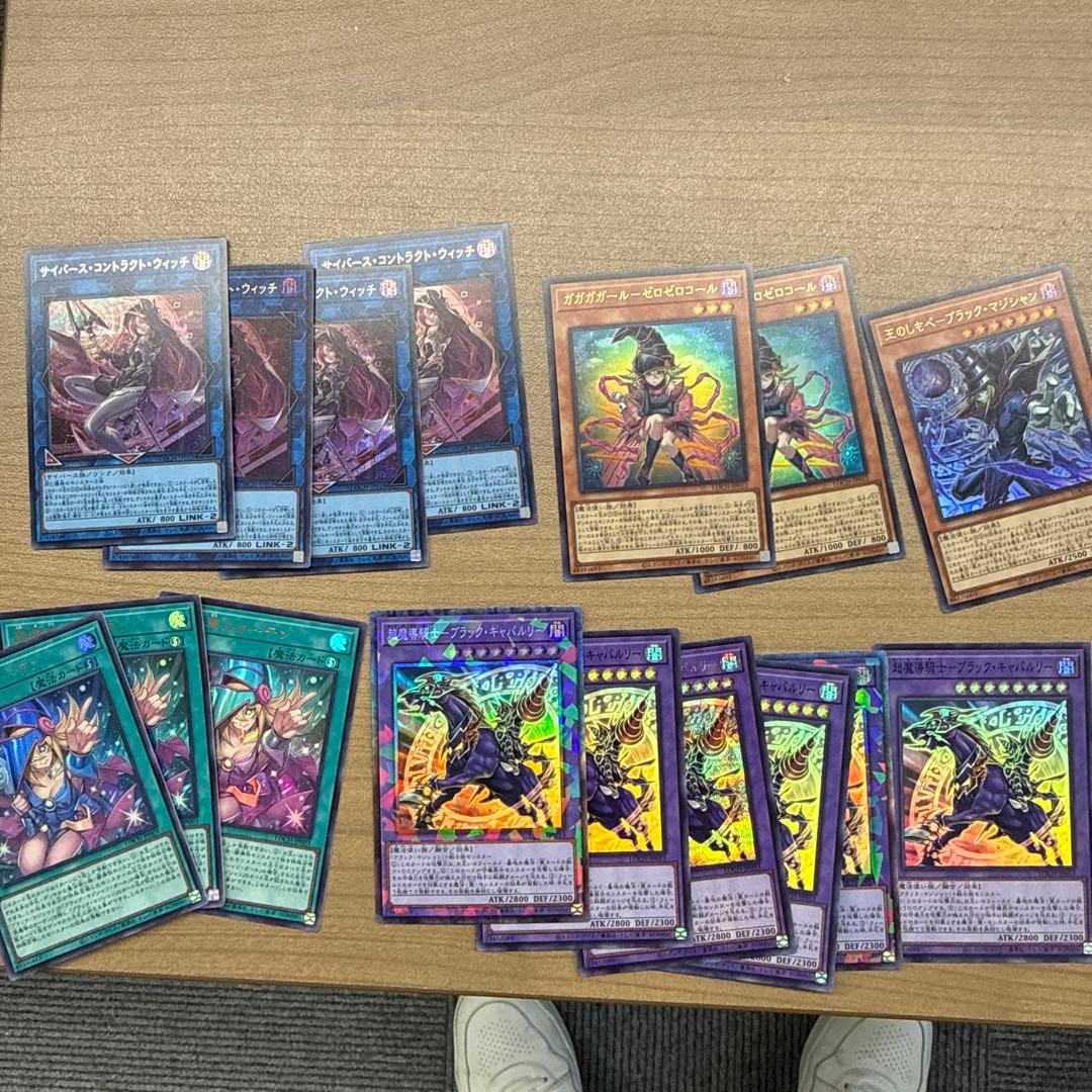 遊戯王カードセット　王のしもべマジシャン プリズム ⚠️シャイニング...は❌
