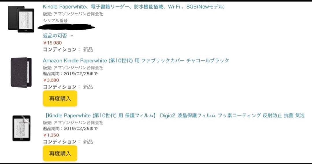 Kindle Paperwhite 電子書籍リーダー(10世代)wifi 8G