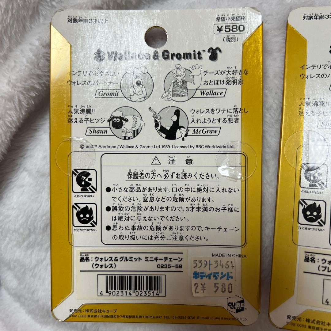 ウォレスとグルミット　ミニキーチェーン　ウォレス　プレストン　キーホルダー