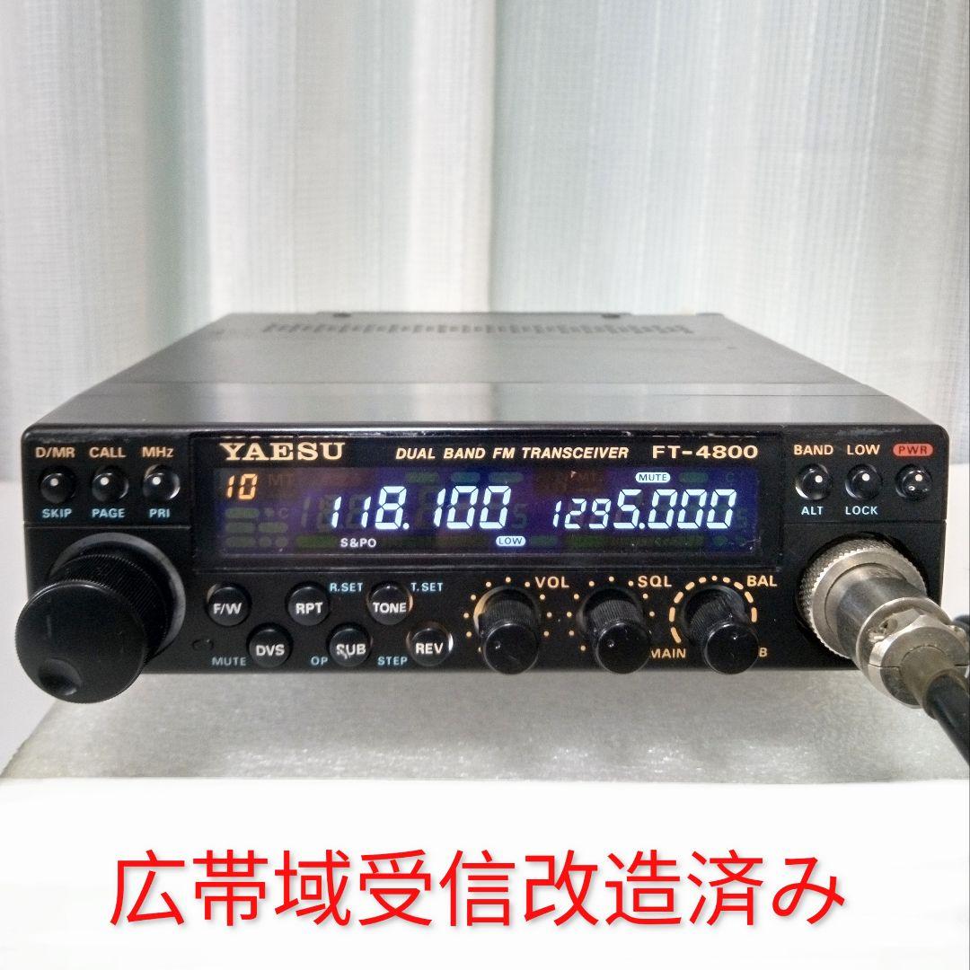 八重州無線ーＹＡＥＳＵー FT-4800 145/433MHz 10w 動作品