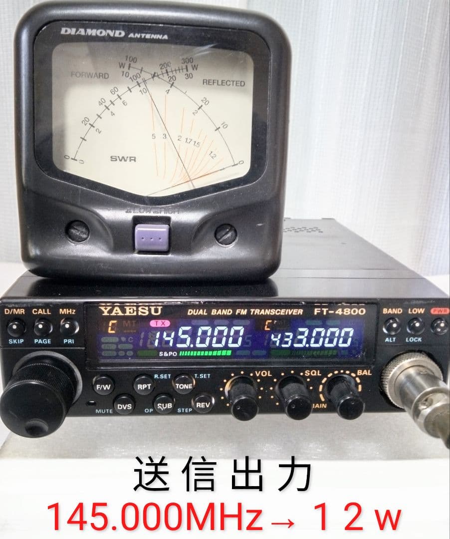 八重州無線ーＹＡＥＳＵー FT-4800 145/433MHz 10w 動作品