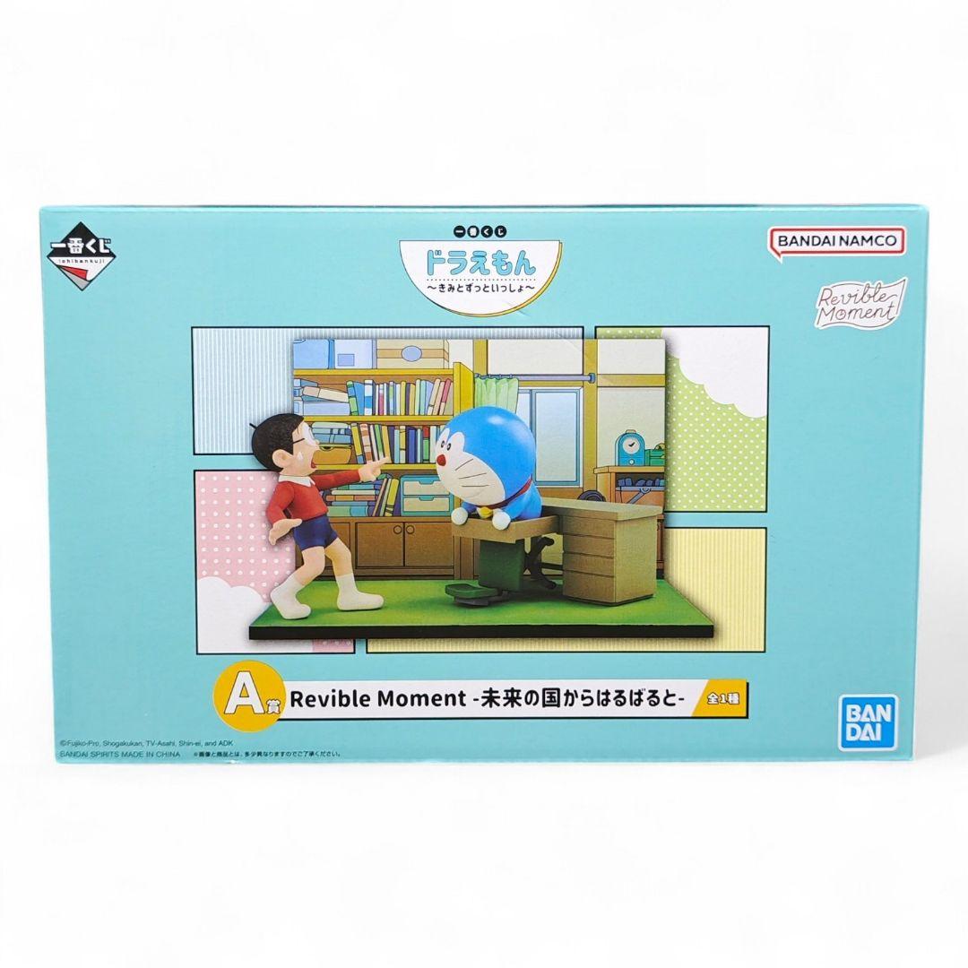 ❂新品・未開封 1番くじA賞ドラえもんとのび太の未来の国からフィギュア