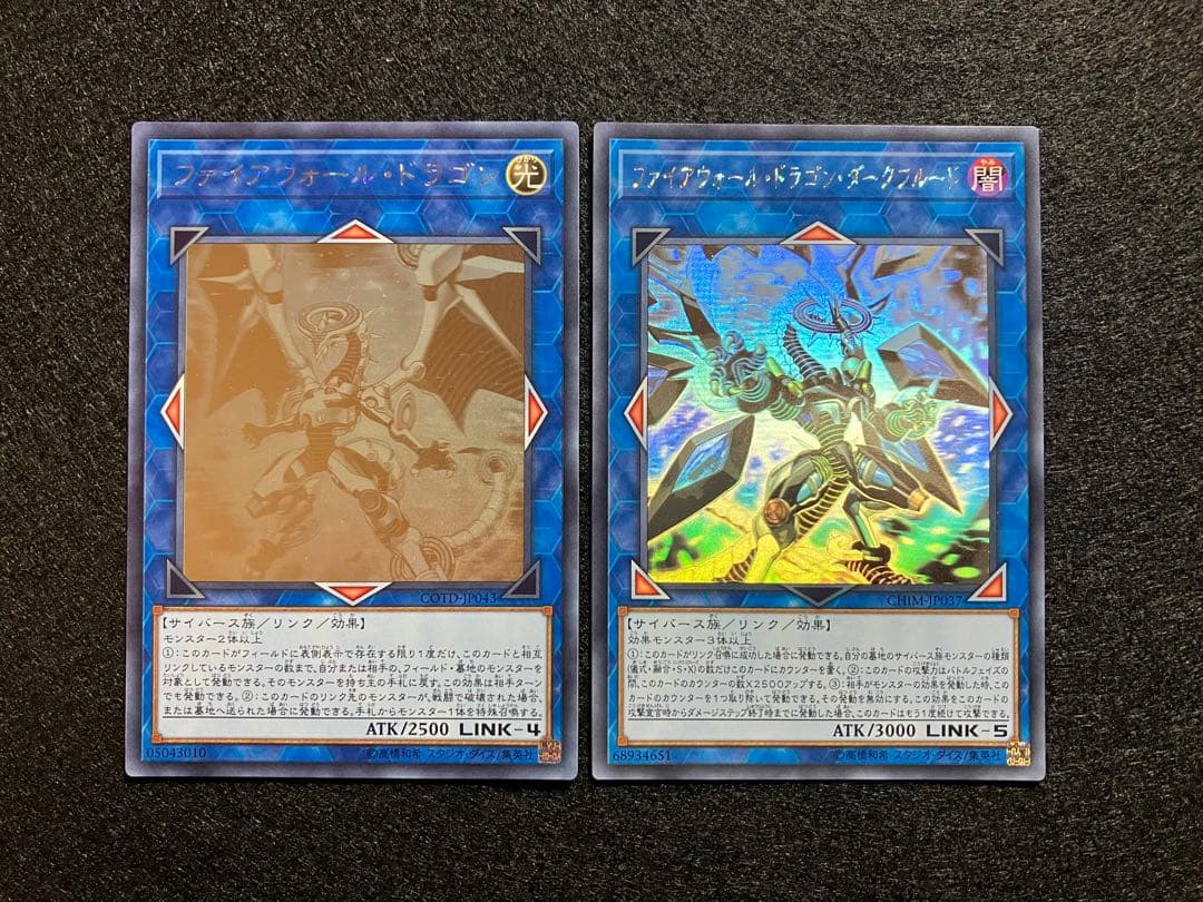 ファイアウォール・ドラゴンCOTD　ダークフルードCHIM　初版ホログラフィック