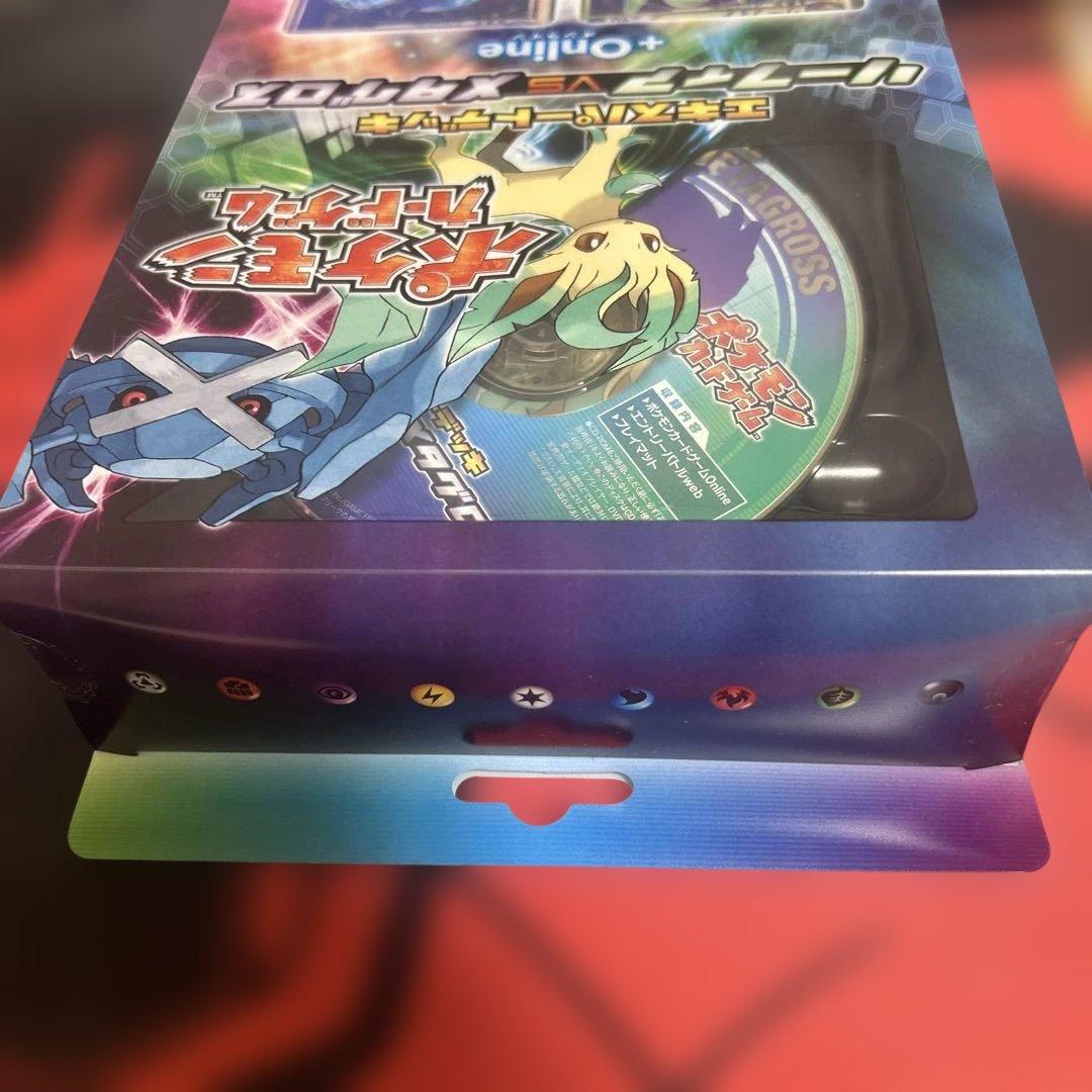 ポケモンカードゲーム　エキスパートデッキ　リーフィアVSメタグロス未開封　最安値