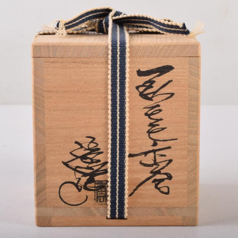 茶道具　萩焼　凌雲窯　小久保凌雲作　桃形　香合　共箱　V　8101