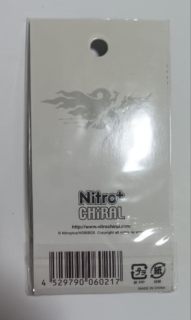 ニトロプラスキラル 咎狗の血 ドッグタグ 未開封