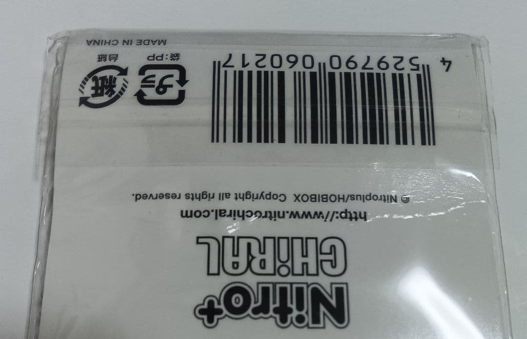 ニトロプラスキラル 咎狗の血 ドッグタグ 未開封