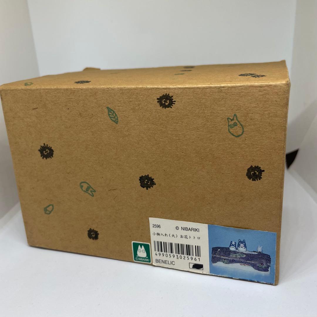 となりのトトロ 小物入れ（大） お花トトロ ベネリック製 箱付き ジブリ