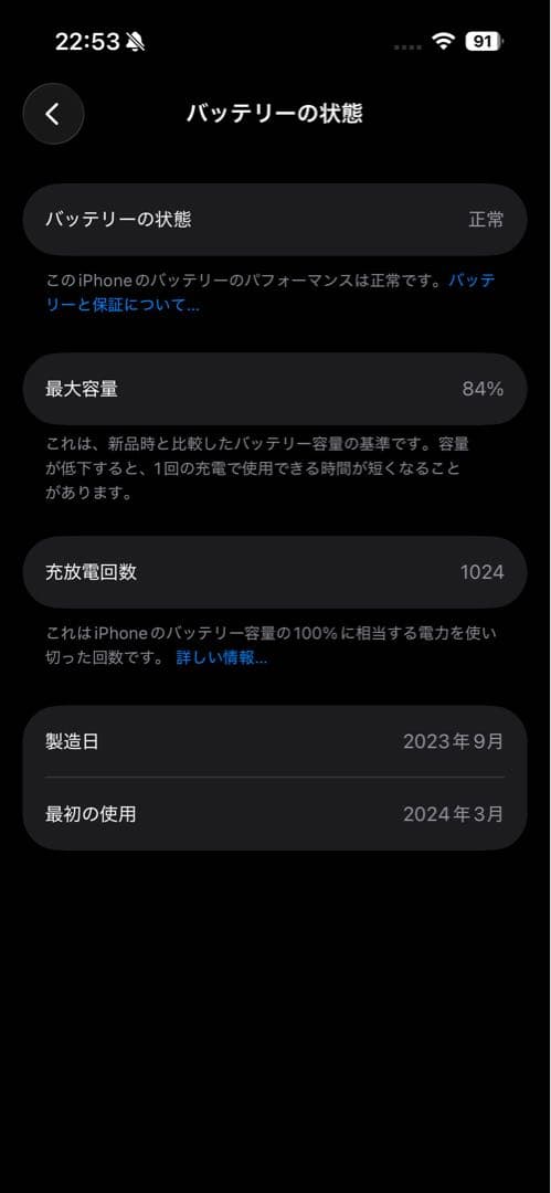 iPhone15pro 256GB 箱付き本体