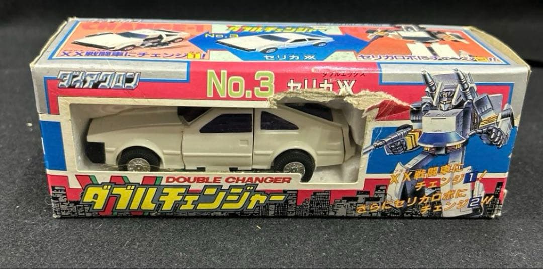 激レア ダイアクロン ダブルチェンジャー NO.3セリカXX新品未使用