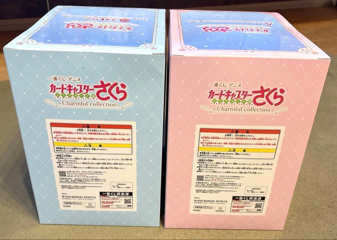 カードキャプターさくら　一番くじ　A賞・ラストワン賞　2点セット