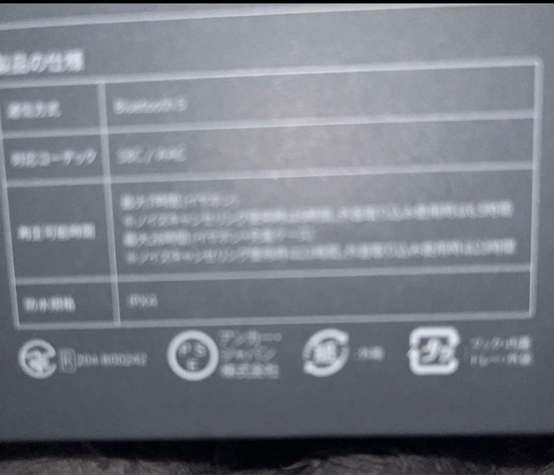 未開封Soundcore Liberty Air 2 Pro ワイヤレスイヤホン