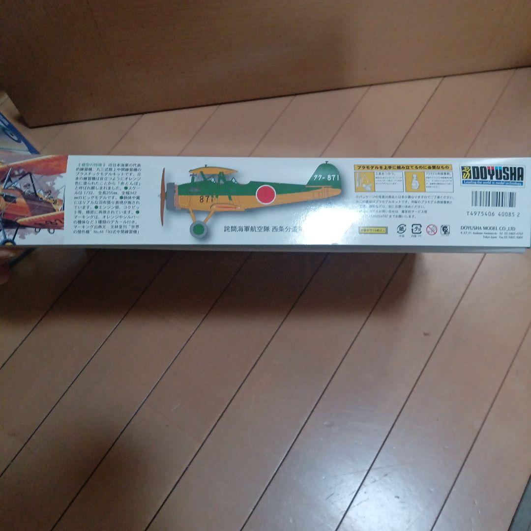DOYUSHA 陸上式赤とんぼ　開封のみ