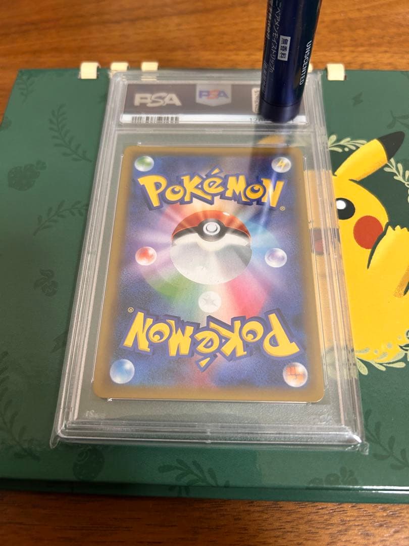 エリカのおもてなしsr PSA 10