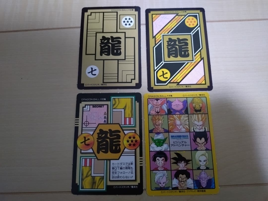 ドラゴンボール カードセット