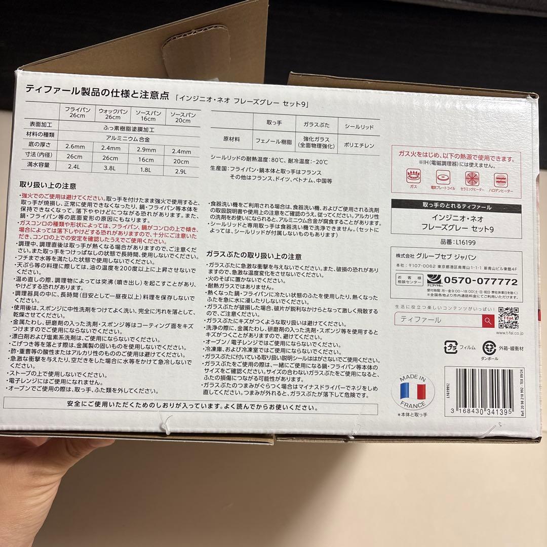 T-fal ティファール インジニオネオ フレーズグレー 9点セット　ガス火専用