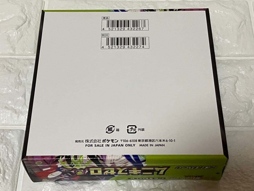 ポケモンカード　ムニキスゼロシュリンク無し　ペリペリ有　1BOX