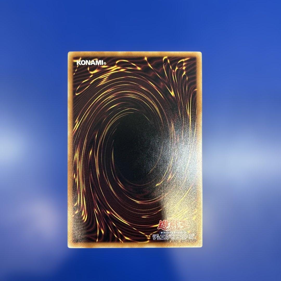 遊戯王 聖痕喰らい竜 プリシク