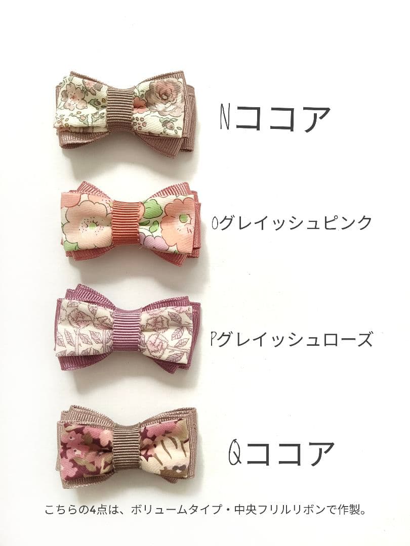お揃いも可愛い♡リバティリボン　ヘアゴムorヘアクリップ