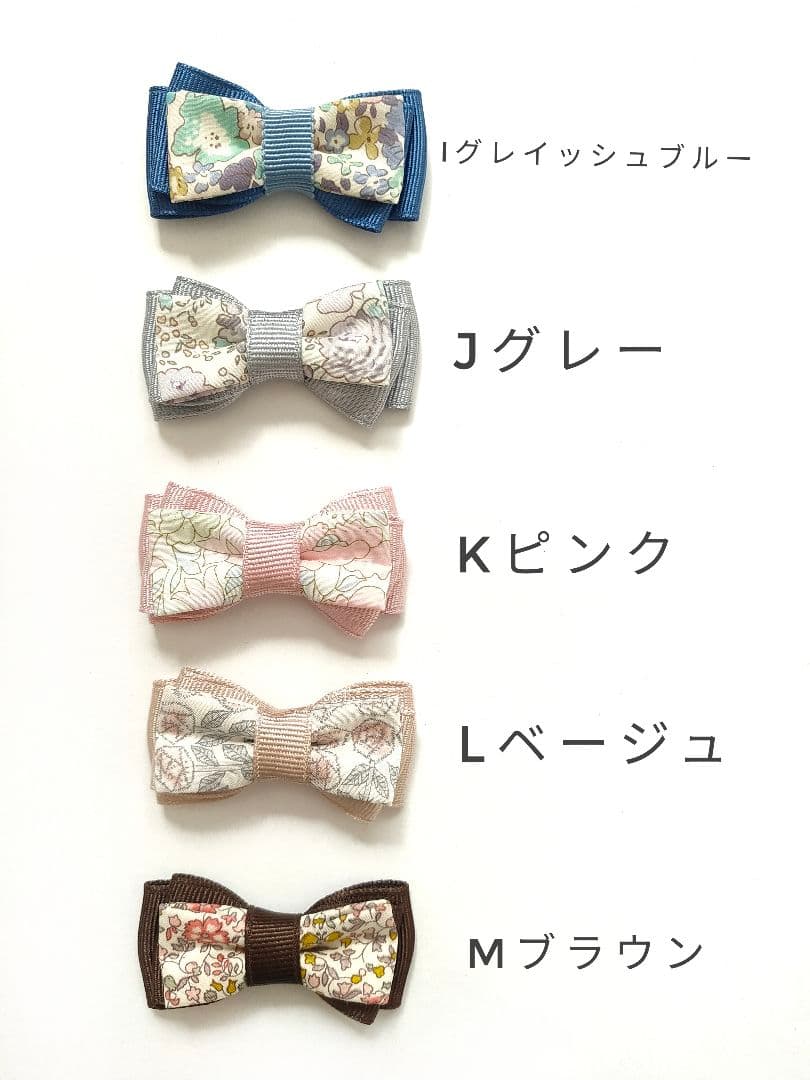お揃いも可愛い♡リバティリボン　ヘアゴムorヘアクリップ