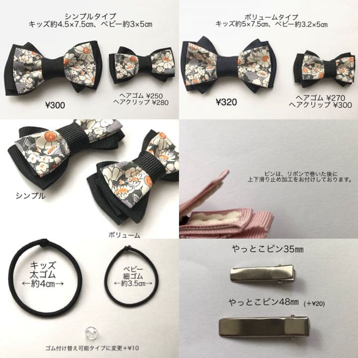 お揃いも可愛い♡リバティリボン　ヘアゴムorヘアクリップ
