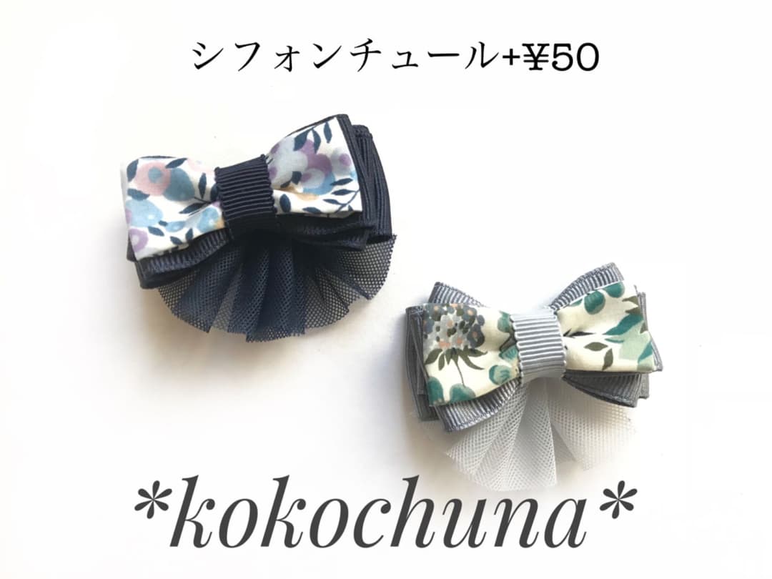 お揃いも可愛い♡リバティリボン　ヘアゴムorヘアクリップ