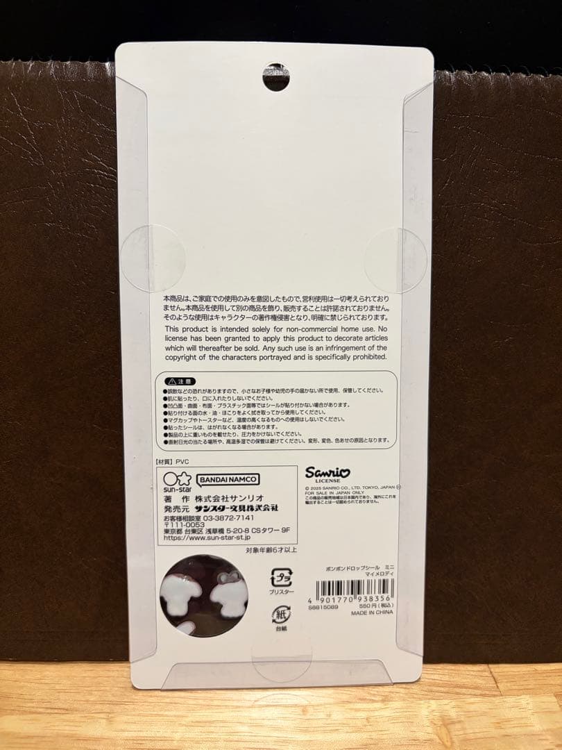 【正規品】ボンボンドロップシールmini サンリオ　コンプリート　8点セット