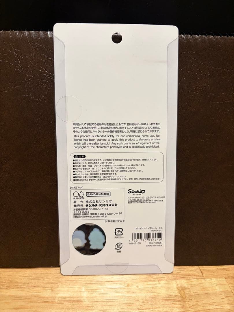 【正規品】ボンボンドロップシールmini サンリオ　コンプリート　8点セット