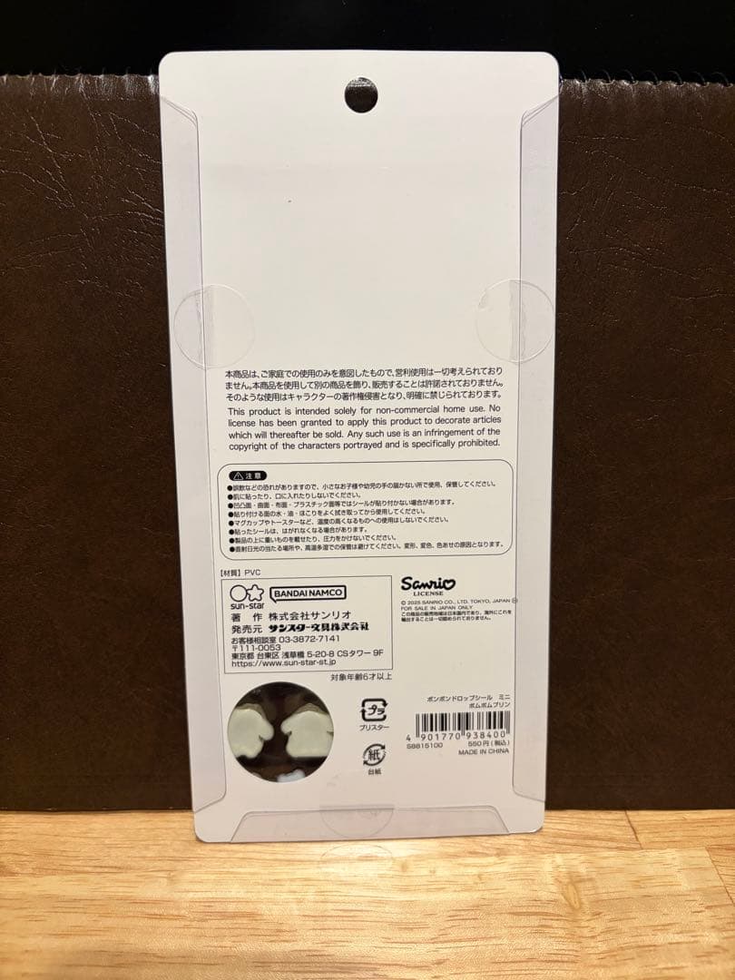 【正規品】ボンボンドロップシールmini サンリオ　コンプリート　8点セット