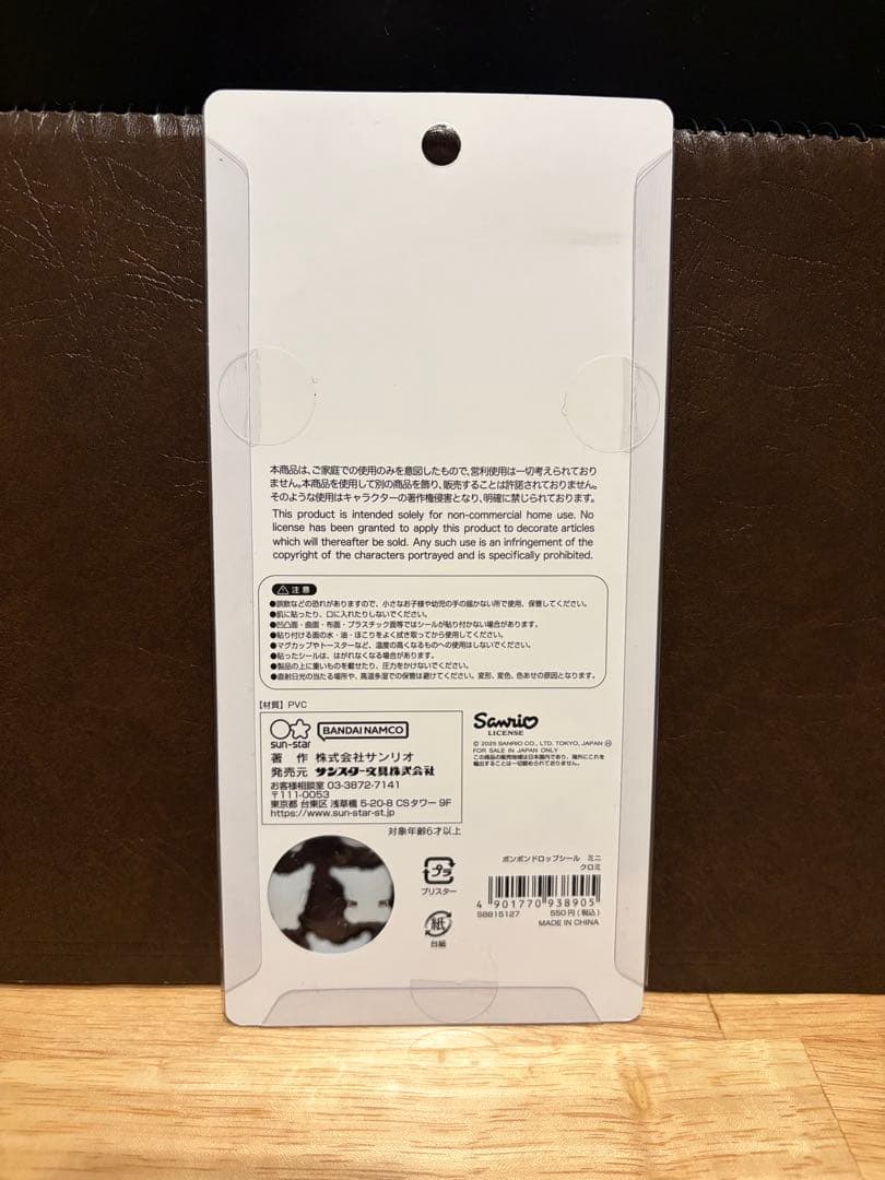 【正規品】ボンボンドロップシールmini サンリオ　コンプリート　8点セット