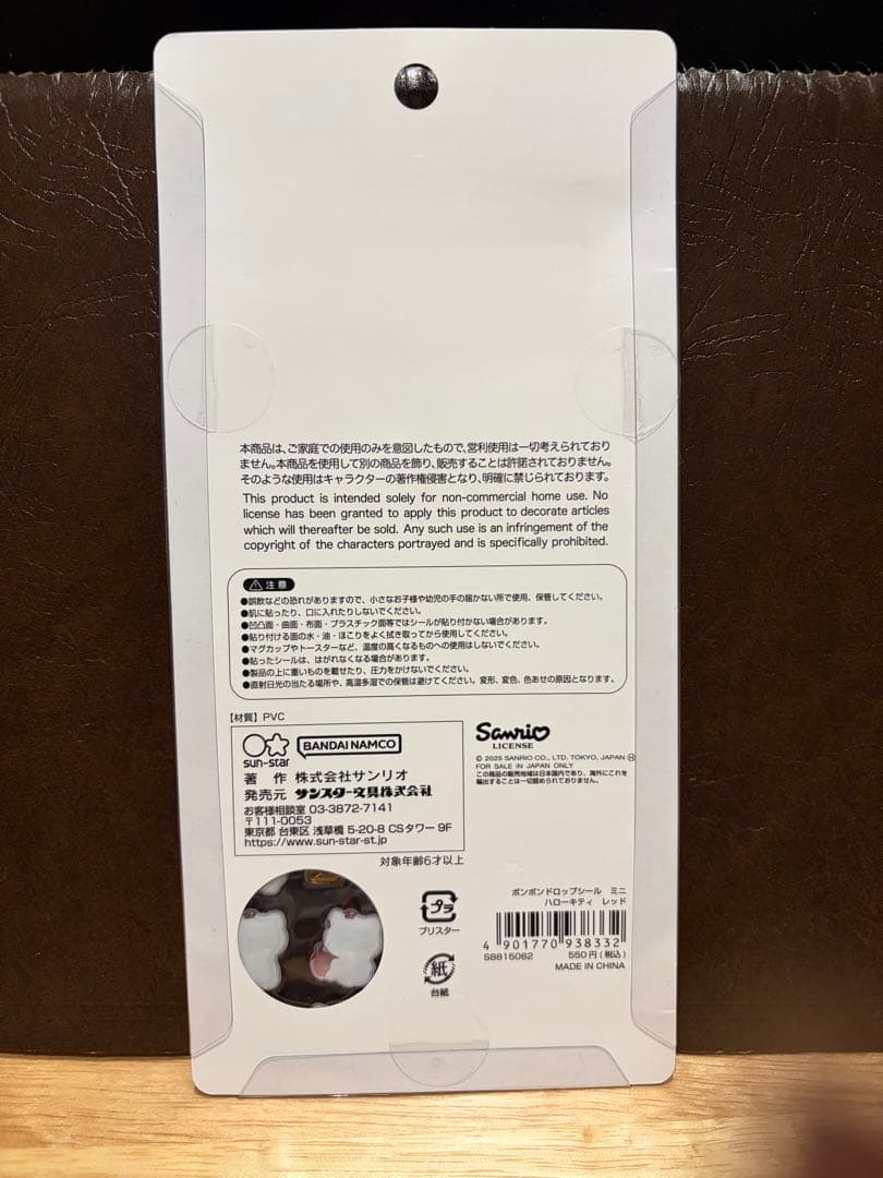 【正規品】ボンボンドロップシールmini サンリオ　コンプリート　8点セット