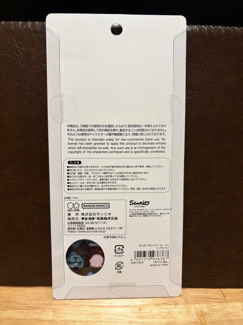 【正規品】ボンボンドロップシールmini サンリオ　コンプリート　8点セット