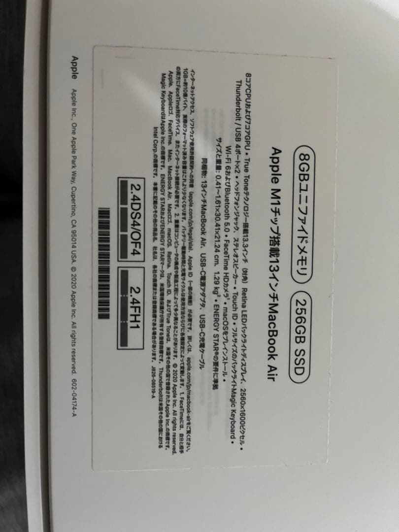 MacBook Air M1 13インチ 256GB