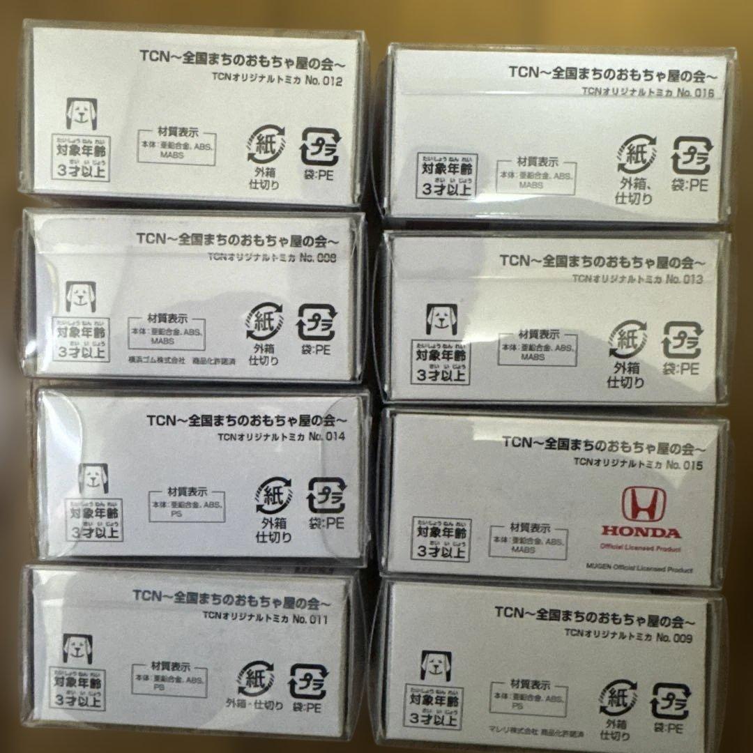 【未開封品】TCNオリジナルトミカ8個セット
