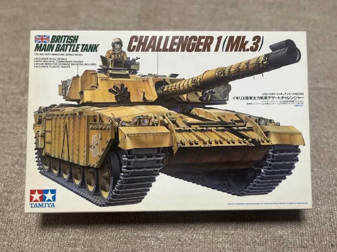 タミヤ 1/35 CHALLENGER 1 Mk.3 +歩兵セット プラモデル