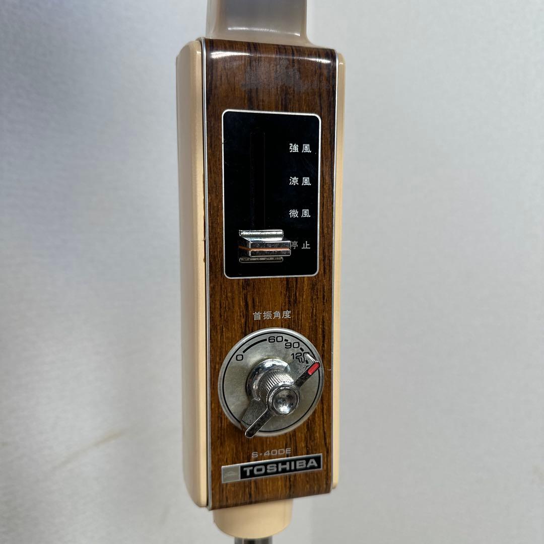 東芝 昭和レトロ 大型扇風機 S-40DE キャスター付 動作確認済み ※i1※