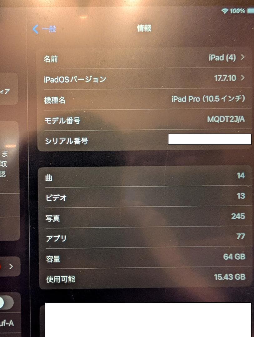 10.5インチiPad Pro 64GB + Apple Pencil