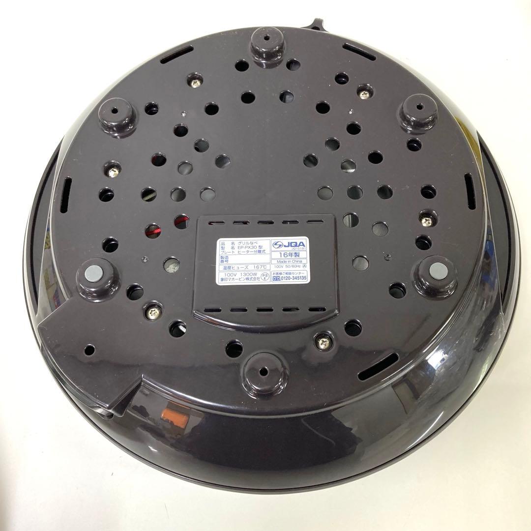 2769-T 象印 グリルなべ あじまる EP-PX30-TA 土鍋風なべ