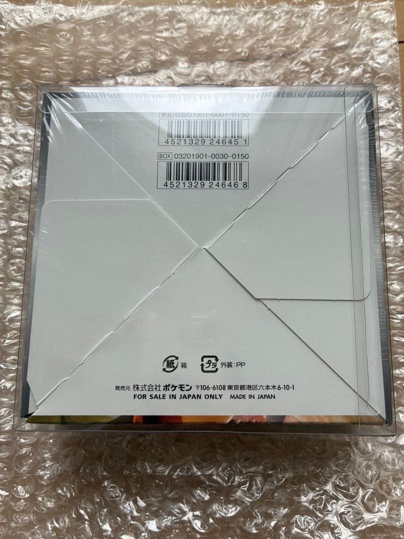 ポケモンカード　ダブルブレイズ ボックス新品シュリンク付き