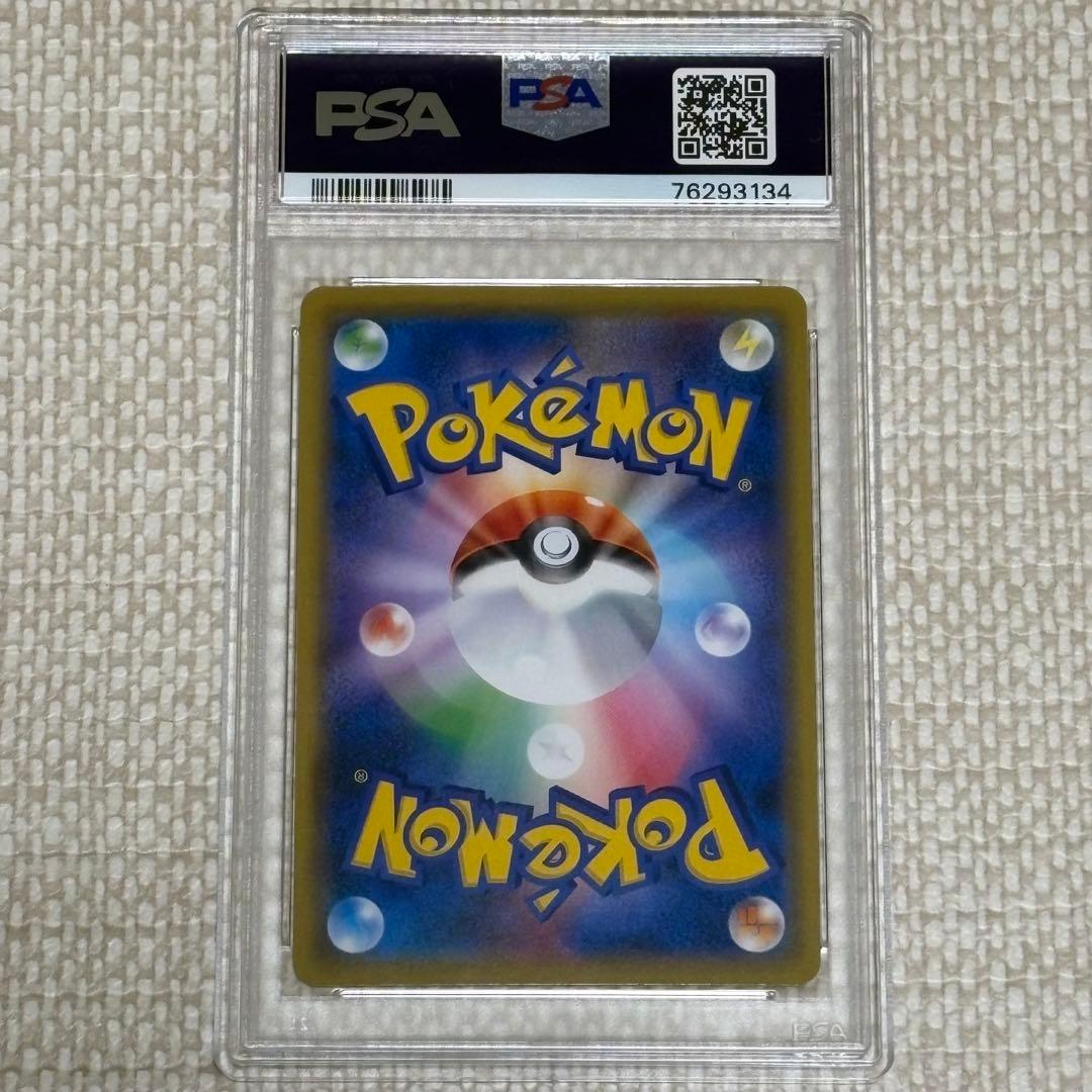 【PSA10】ピカチュウ ミュウツーの逆襲 367/SM-P プロモ