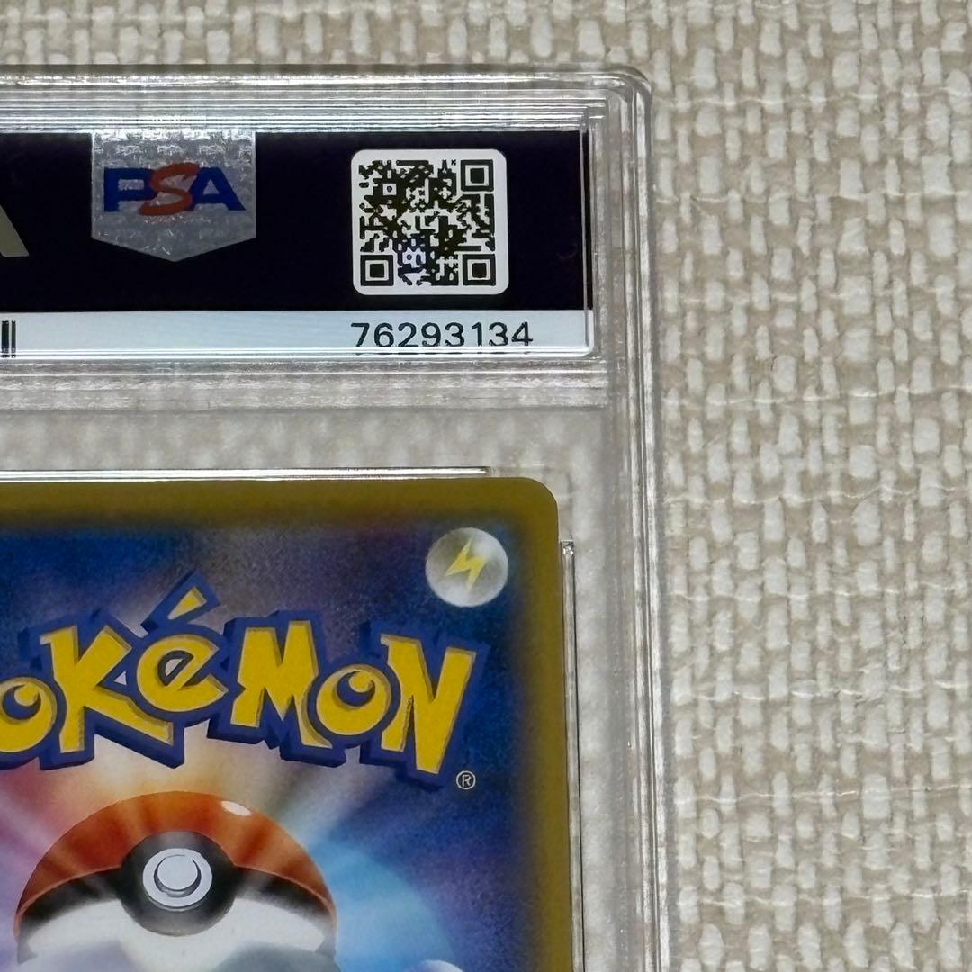 【PSA10】ピカチュウ ミュウツーの逆襲 367/SM-P プロモ