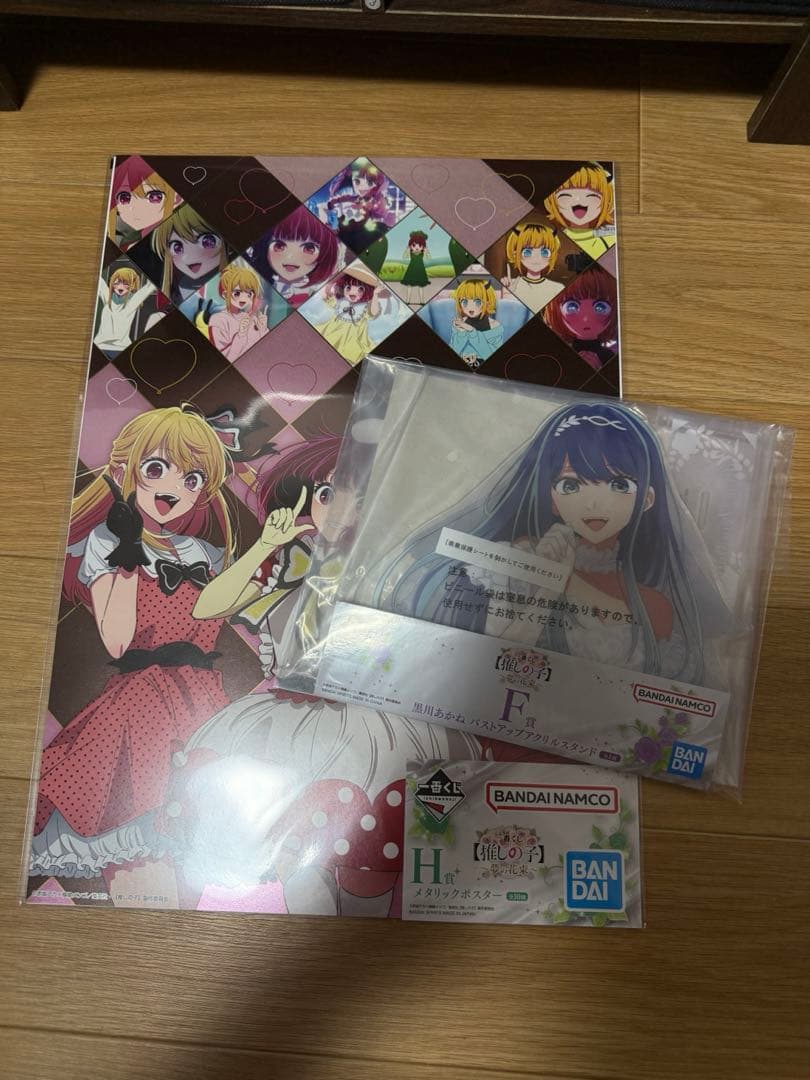 推しの子 一番くじ ラストワン賞 アイ フィギュア