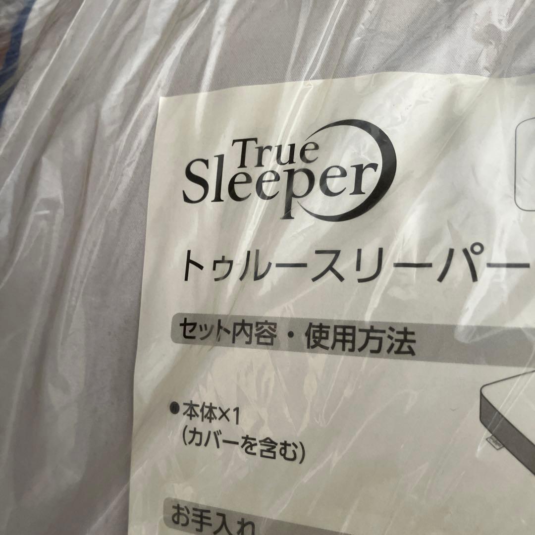 新品未開封❣️お得❣️トゥルースリーパー低反発座布団2個セット