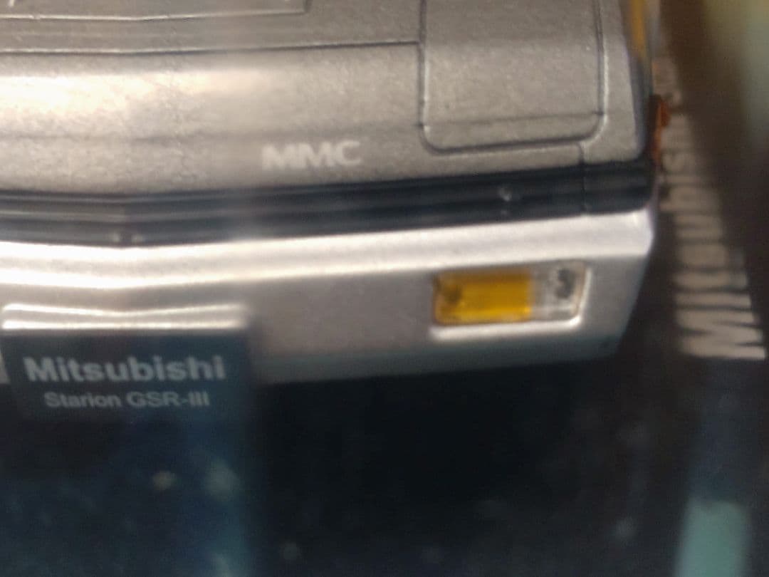 国産名車コレクション三菱 スタリオン ターボ 2000 GSR 1/24