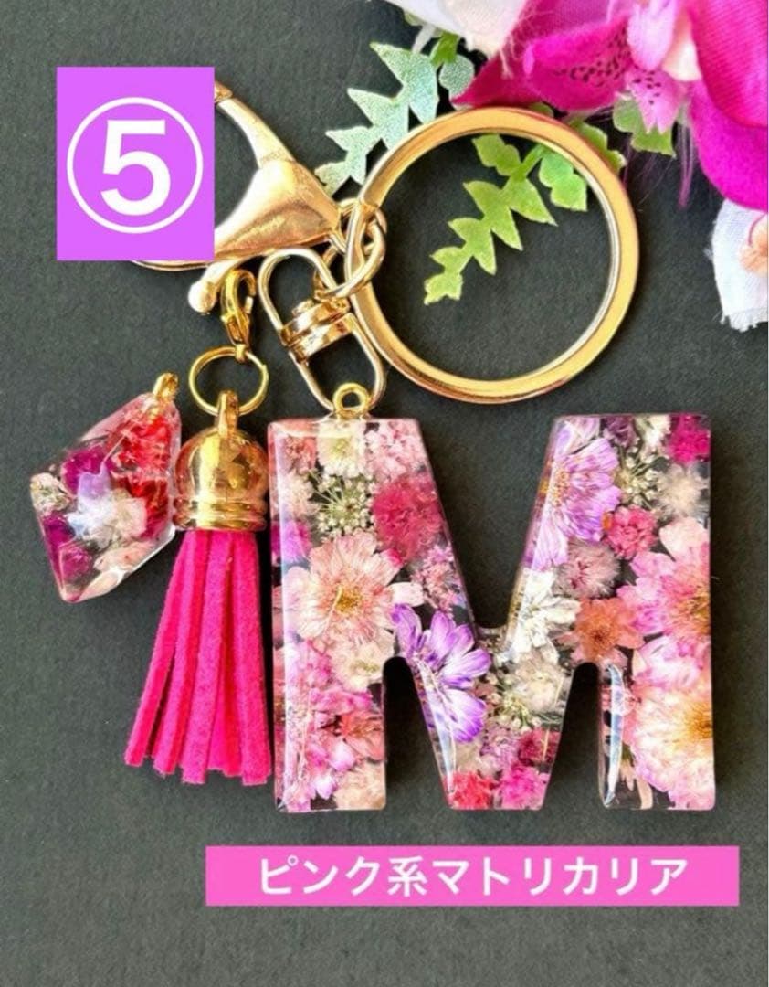かこ　イニシャルキーホルダー　ドライフラワー　レジンチャーム　14点