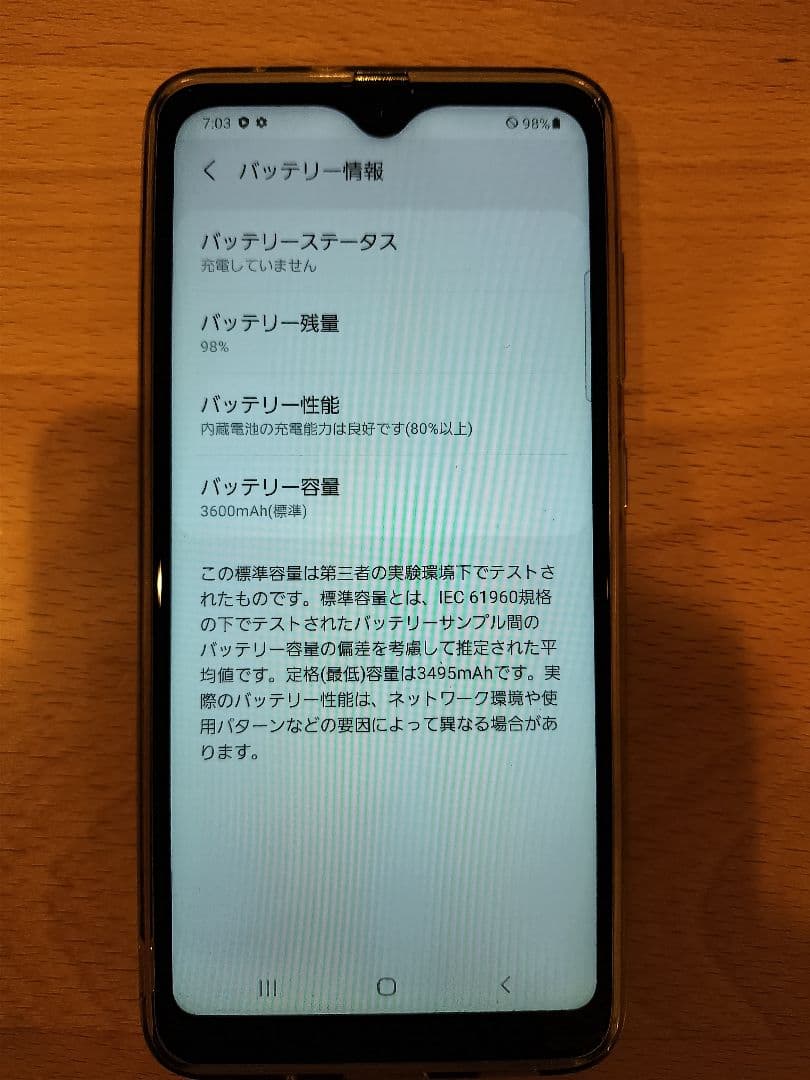 Galaxy A21 SCV49 UQモバイル SIMロック解除済