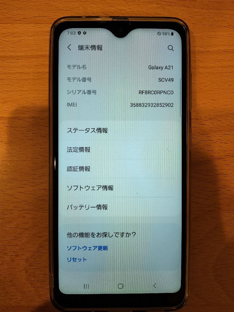 Galaxy A21 SCV49 UQモバイル SIMロック解除済