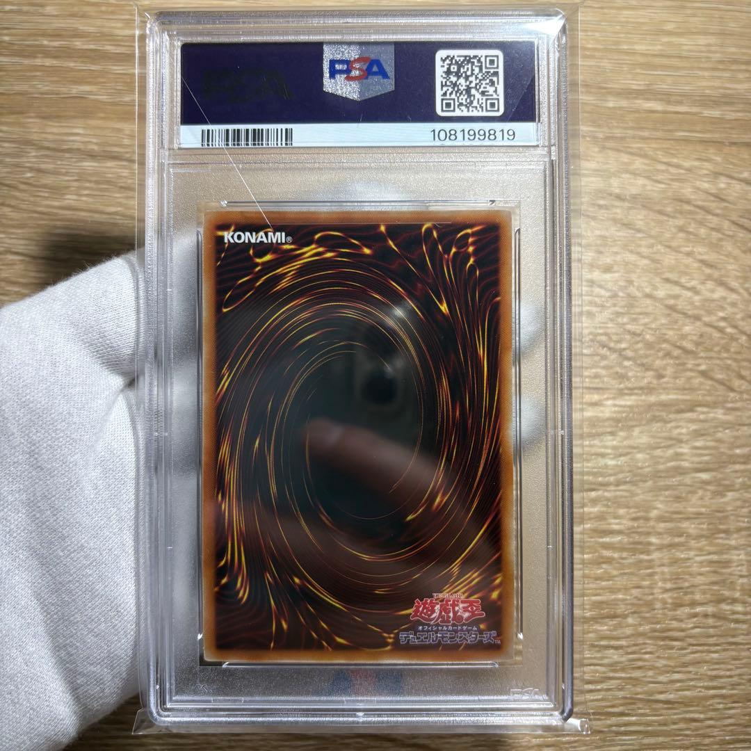 【 PSA10 】極美品　世界443枚　カオスソルジャー 開闢の使者　20th