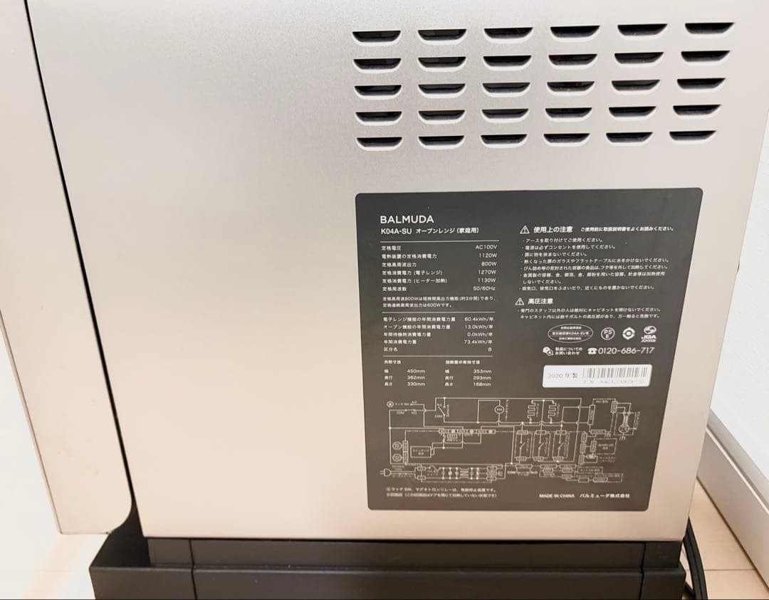 ☆【角皿付き】BALMUDA the range オーブンレンジK04A-SU☆