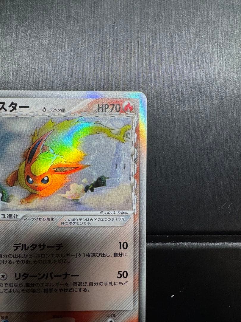 ポケモンカード ポケカ ブースター δ デルタ種 018/086